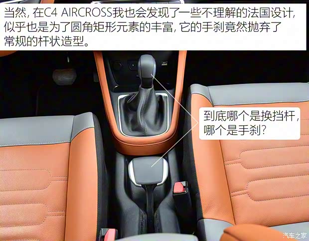 东风雪铁龙 云逸 C4 AIRCROSS 2018款 基本型 东风雪铁龙 云逸 C4 AIRCROSS 2018款 基本型