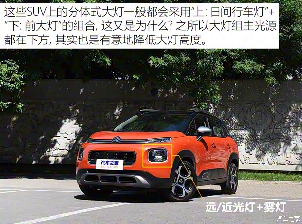 東風(fēng)雪鐵龍 云逸 C4 AIRCROSS 2018款 基本型