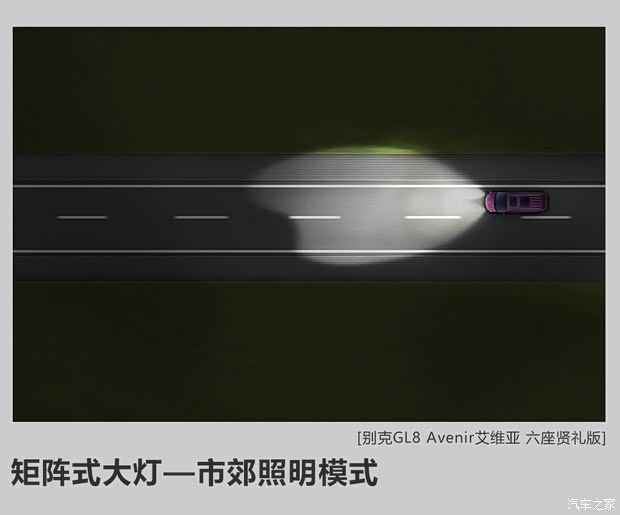 上汽通用别克 别克GL8 2020款 Avenir艾维亚 六座贤礼版 上汽通用别克 别克GL8 2020款 Avenir艾维亚 六座贤礼版