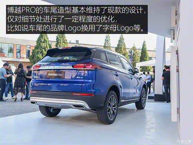 吉利汽車 博越 2020款 PRO 基本型