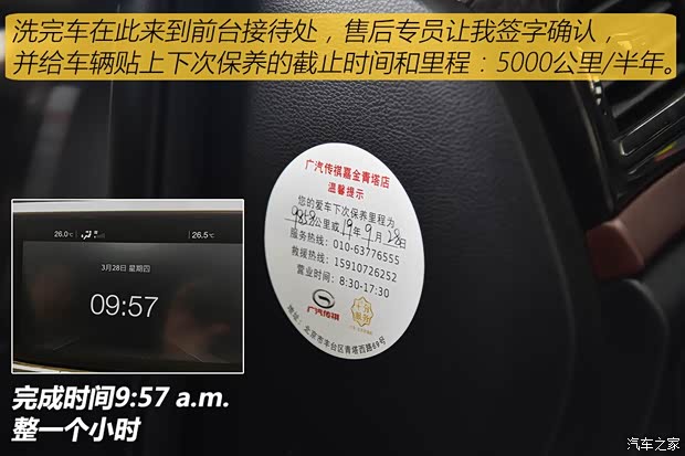广汽乘用车 传祺GS8 2017款 320T 四驱豪华智联版(七座) 广汽乘用车 传祺GS8 2017款 320T 四驱豪华智联版(七座)