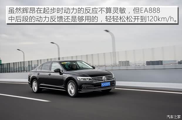 上汽大众 辉昂 2018款 改款 380TSI 两驱旗舰版