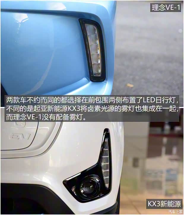 廣汽本田 理念VE-1 2019款 標準型