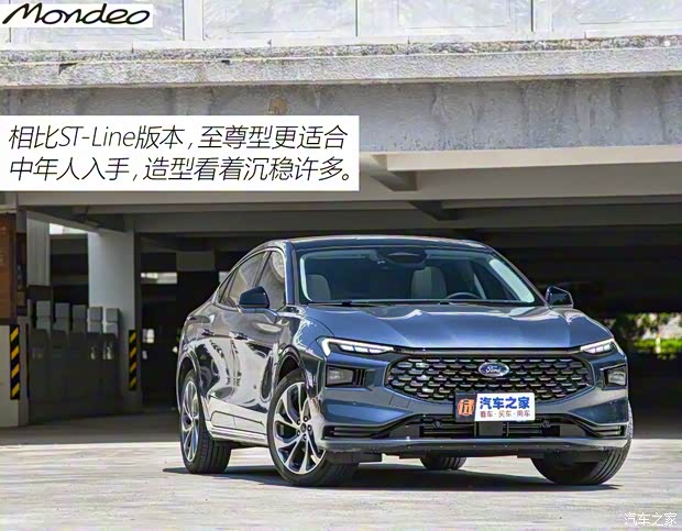 长安福特 蒙迪欧 2022款 EcoBoost 245 至尊型