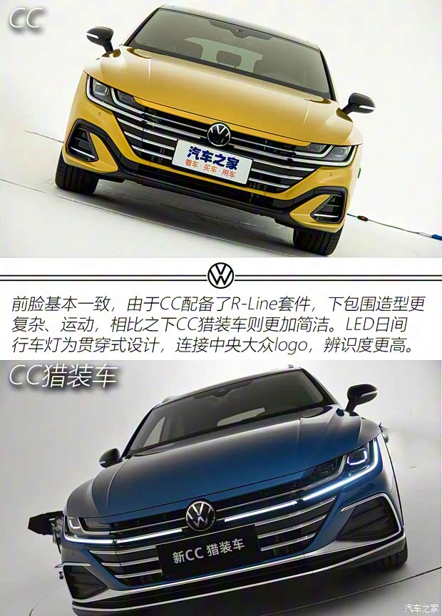 一汽-大眾 一汽-大眾CC 2021款 獵裝車 基本型