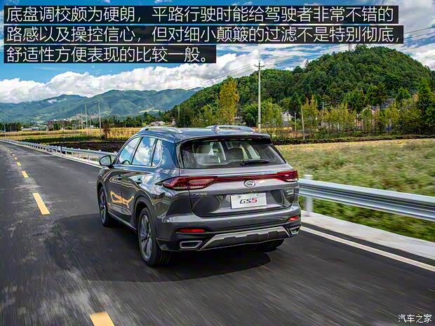 广汽乘用车 传祺GS5 2019款 270T 自动尊贵版 广汽乘用车 传祺GS5 2019款 270T 自动尊贵版