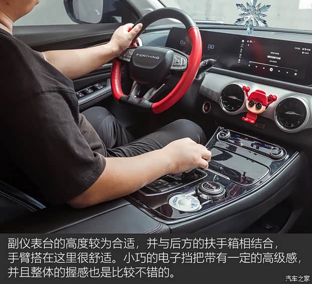 东风风行 风行T5 EVO 2021款 1.5TD DCT钻石版