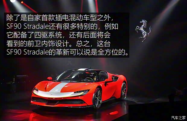 法拉利 SF90 Stradale 2020款 3.9T 標(biāo)準(zhǔn)版