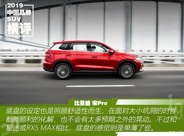 比亚迪 宋Pro 2019款 1.5T 自动尊贵型