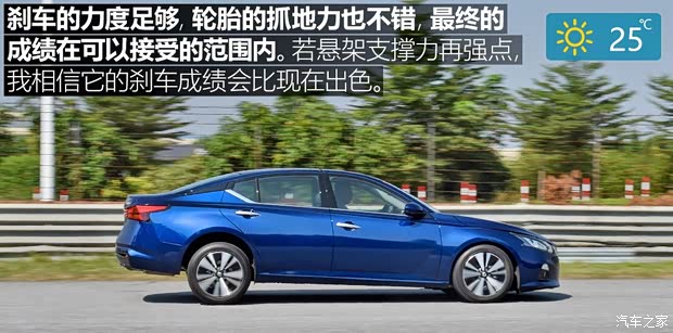 东风日产 天籁 2019款 2.0L ALTIMA基本型