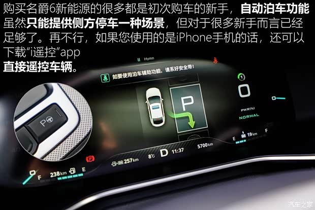 上汽集团 名爵6新能源 2018款 45T E-DRIVE智驱混动PILOT超级互联网版