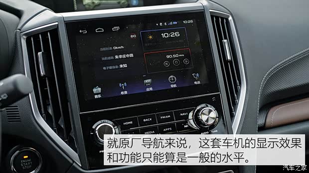 斯巴魯 森林人 2019款 2.0i 智擎旗艦版EyeSight