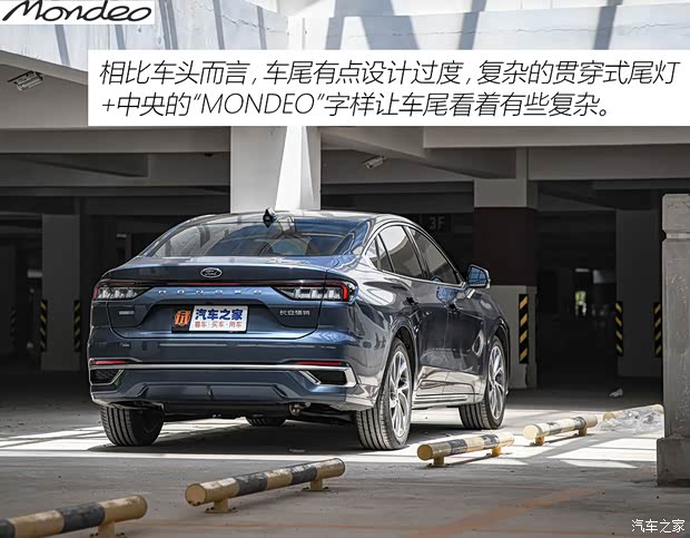 长安福特 蒙迪欧 2022款 EcoBoost 245 至尊型