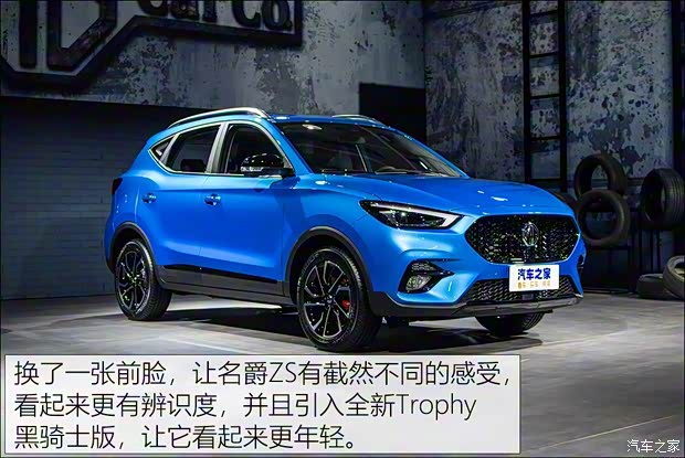 上汽集團(tuán) 名爵ZS 2020款 試裝車
