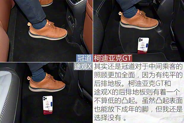 上汽大众 途观X 2021款 330TSI 两驱越享版 上汽大众 途观X 2021款 330TSI 两驱越享版