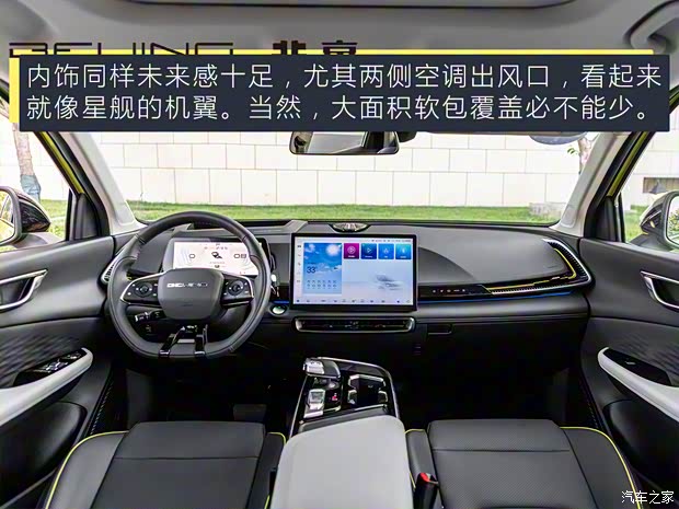 北京汽車 魔方 2022款 1.5T DCT星耀版 北京汽車 魔方 2022款 1.5T DCT星耀版