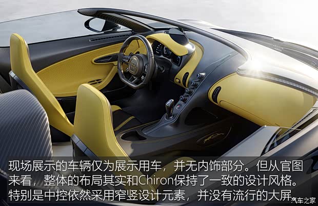 布加迪 W16 Mistral 2022款 基本型