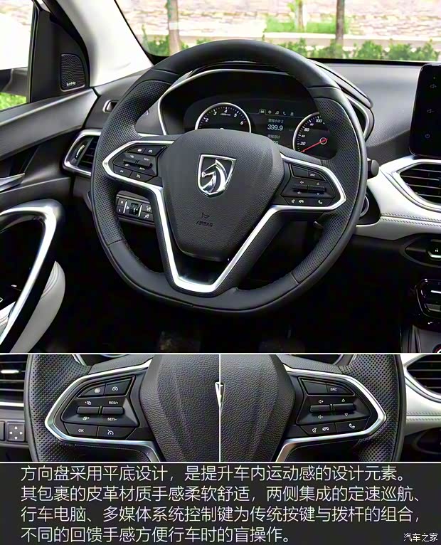 上汽通用五菱 宝骏530 2018款 1.5T DCT旗舰型