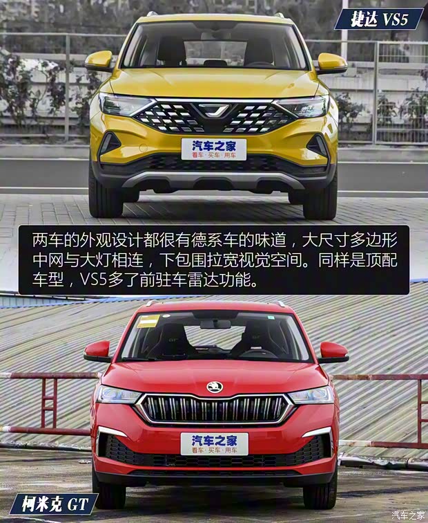 一汽-大眾捷達(dá) 捷達(dá)VS5 2019款 280TSI 自動榮耀型