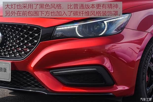 上汽集团 名爵6 2019款 20T 手动高铁版 上汽集团 名爵6 2019款 20T 手动高铁版