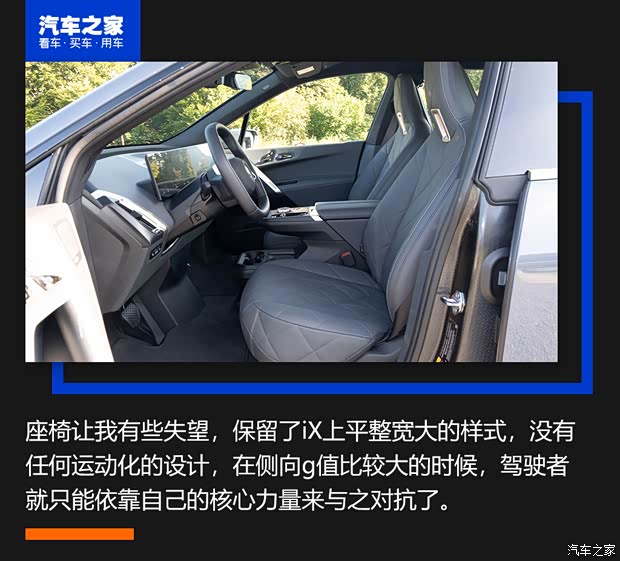 宝马(进口) 宝马iX 2022款 M60 欧洲版 宝马(进口) 宝马iX 2022款 M60 欧洲版