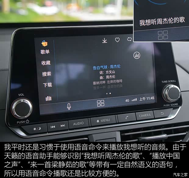 东风日产 天籁 2019款 2.0T XL Upper 智享版