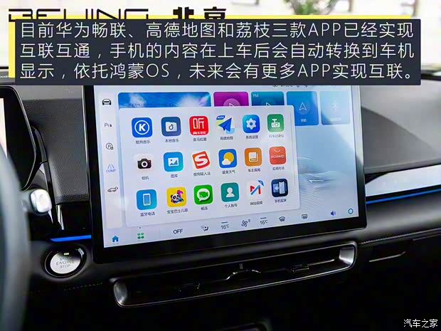 北京汽車 魔方 2022款 1.5T DCT星耀版 北京汽車 魔方 2022款 1.5T DCT星耀版