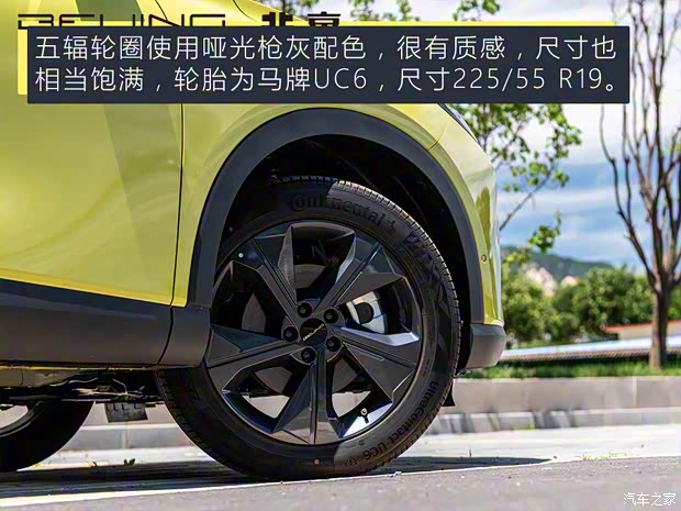 北京汽車(chē) 魔方 2022款 1.5T DCT星耀版