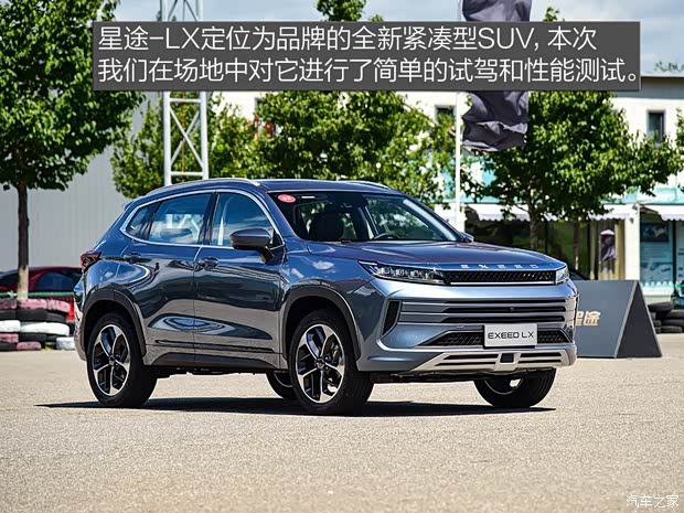 星途 星途-LX 2019款 1.6T 星睿版