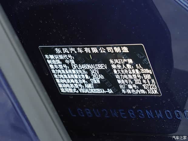 东风日产 Ariya 2022款 两驱高配版