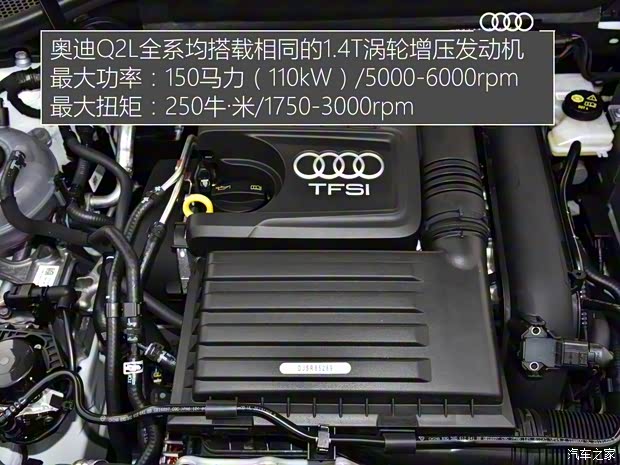一汽-大众奥迪 奥迪Q2L 2020款 35 TFSI 进取动感型