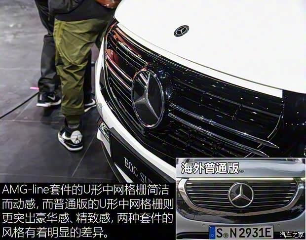 北京奔馳 奔馳EQC 2019款 基本型 北京奔馳 奔馳EQC 2019款 基本型