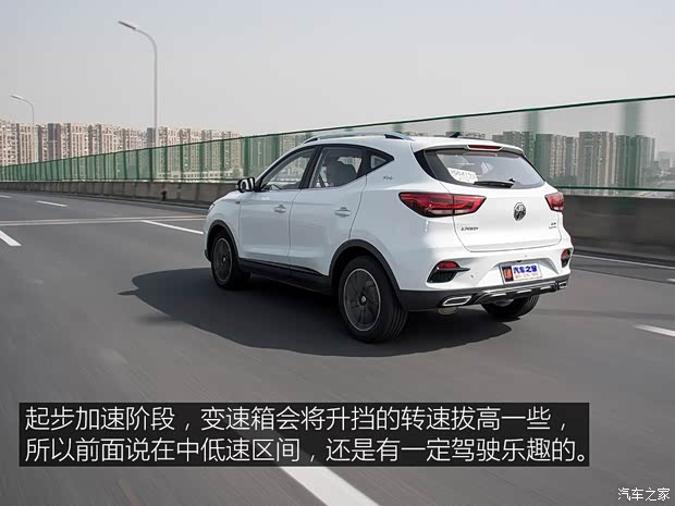 上汽集团 名爵ZS 2020款 260TGI 自动Trophy Pro L2+