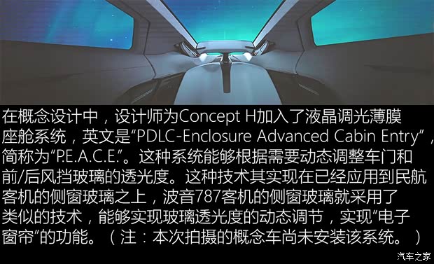 華人運(yùn)通 Concept H 2019款 基本型