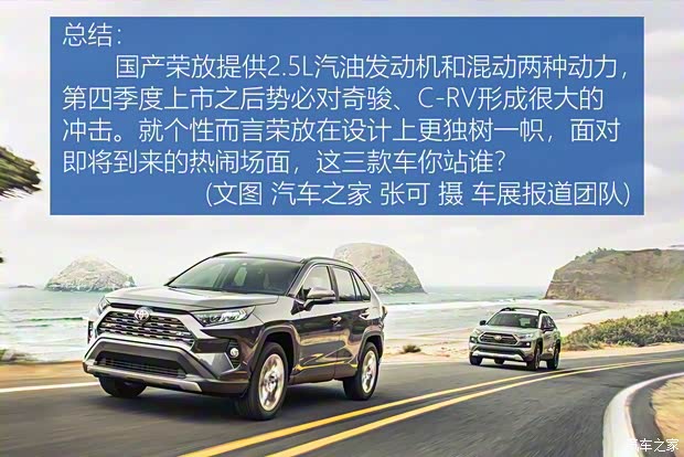 一汽丰田 RAV4荣放 2020款 双擎 基本型