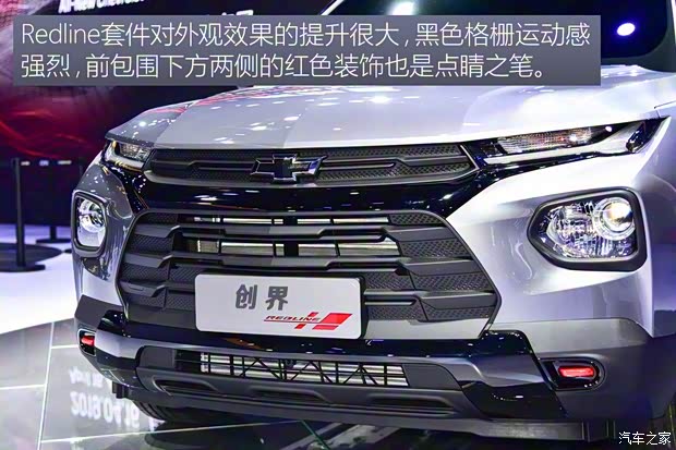 上汽通用雪佛兰 创界 2019款 基本型