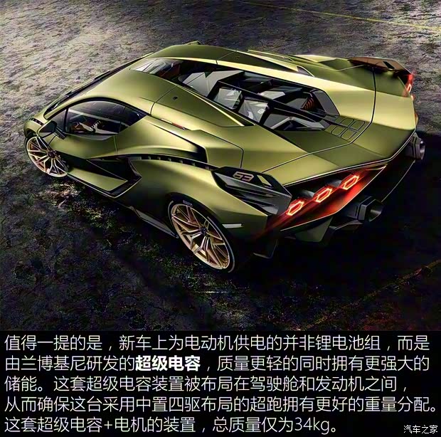 兰博基尼 Sián 2019款 基本型