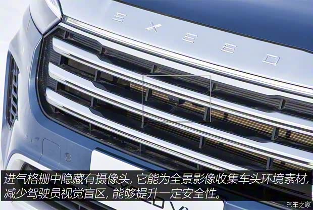 星途 星途VX 2020款 试装版