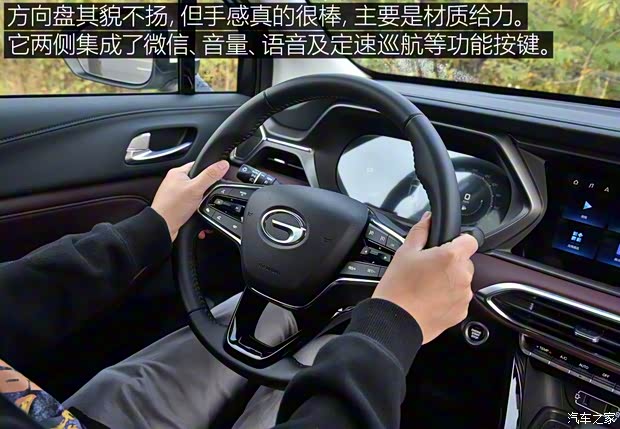 广汽乘用车 传祺GS4 2020款 270T 自动智联科技版 广汽乘用车 传祺GS4 2020款 270T 自动智联科技版