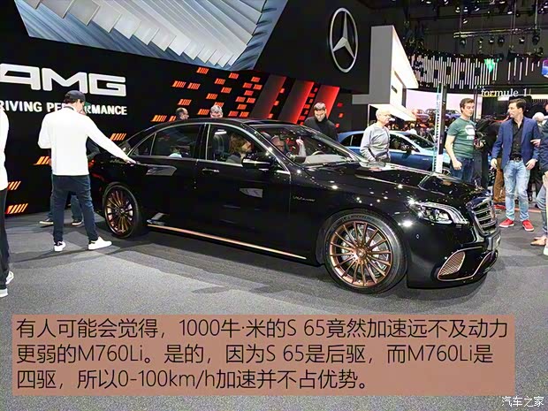 梅赛德斯-AMG 奔驰S级AMG 2019款 AMG S 65 Final Edition 梅赛德斯-AMG 奔驰S级AMG 2019款 AMG S 65 Final Edition