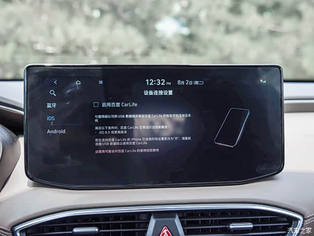 北京現(xiàn)代 勝達(dá) 2023款 基本型