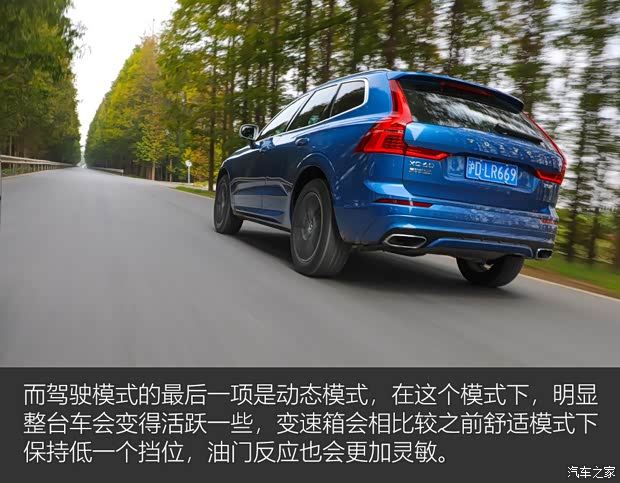 沃爾沃亞太 沃爾沃XC60 2018款 T5 四驅智雅運動版 沃爾沃亞太 沃爾沃XC60 2018款 T5 四驅智雅運動版