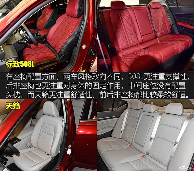 东风标致 标致508 2019款 508L 基本型