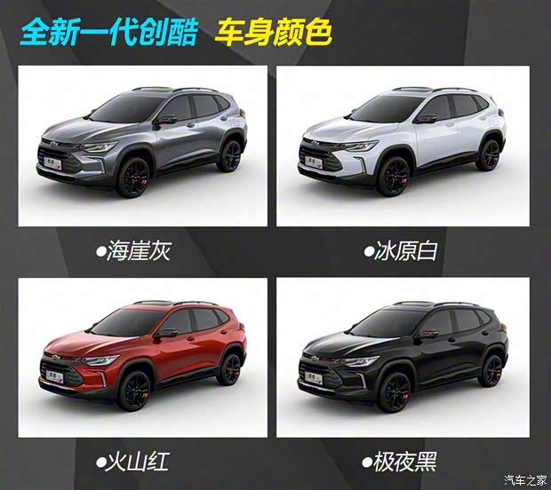 上汽通用雪佛蘭 創(chuàng)酷 2019款 325T 手動勁版 國VI