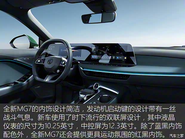 上汽集團 MG7 2022款 試裝車