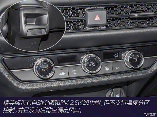 廣汽本田 ZR-V 致在 2022款 1.5T CVT精英版 廣汽本田 ZR-V 致在 2022款 1.5T CVT精英版