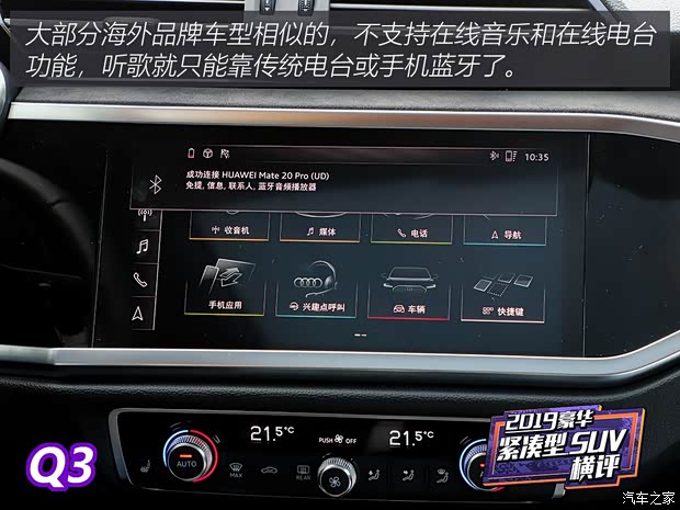 一汽-大眾奧迪 奧迪Q3 2019款 45 TFSI quattro 豪華動感型