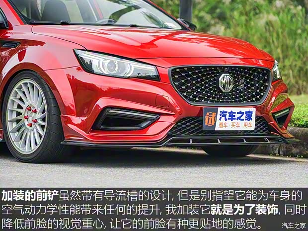 上汽集团 名爵6 2017款 20T 自动Trophy超级运动互联网版 上汽集团 名爵6 2017款 20T 自动Trophy超级运动互联网版