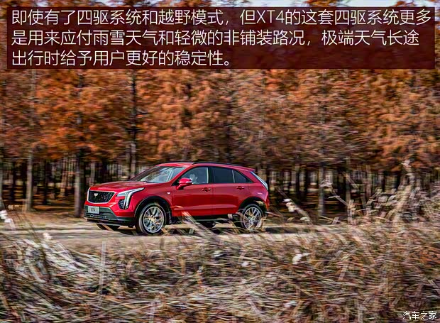上汽通用凯迪拉克 凯迪拉克XT4 2022款 28T 四驱铂金型 上汽通用凯迪拉克 凯迪拉克XT4 2022款 28T 四驱铂金型