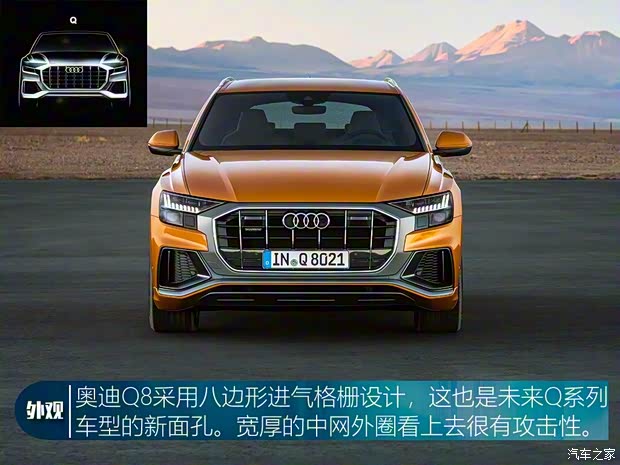奥迪(进口) 奥迪Q8 2018款 基本型